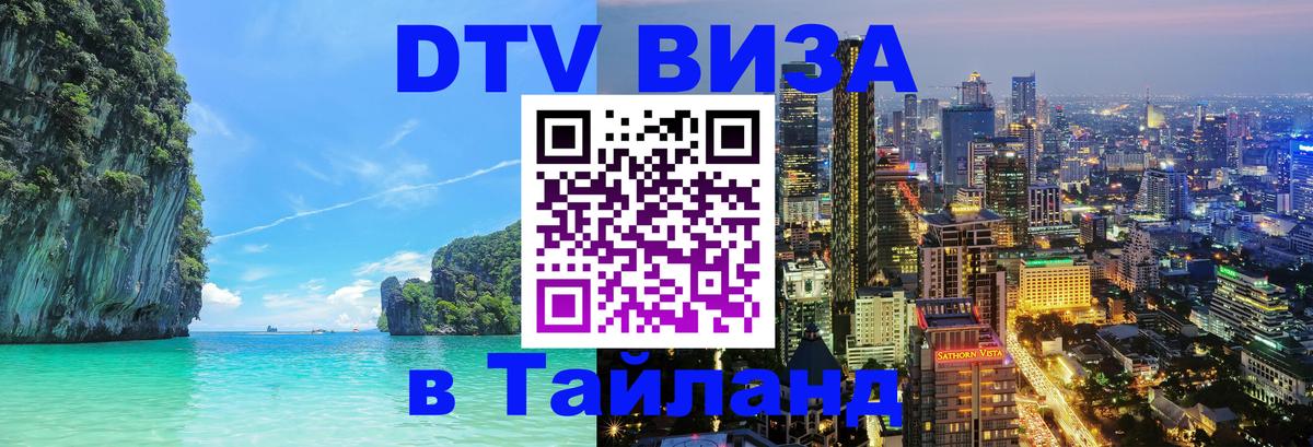 Сколько стоит DTV виза — актуальные цены, оформление даже без документов - Кострома 